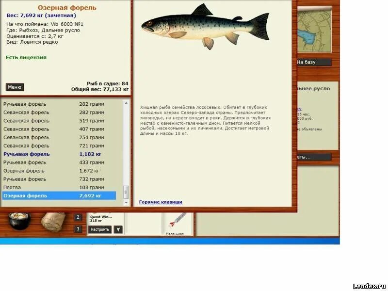 Реальная рыбалка рыбхоз на что ловить форум игры Русская рыбалка