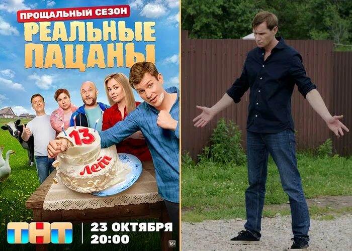 Реальные пацаны фото и роли Сериал "Реальные пацаны 10 сезон" (2023) - сюжет, актеры и роли, кадры из сериал