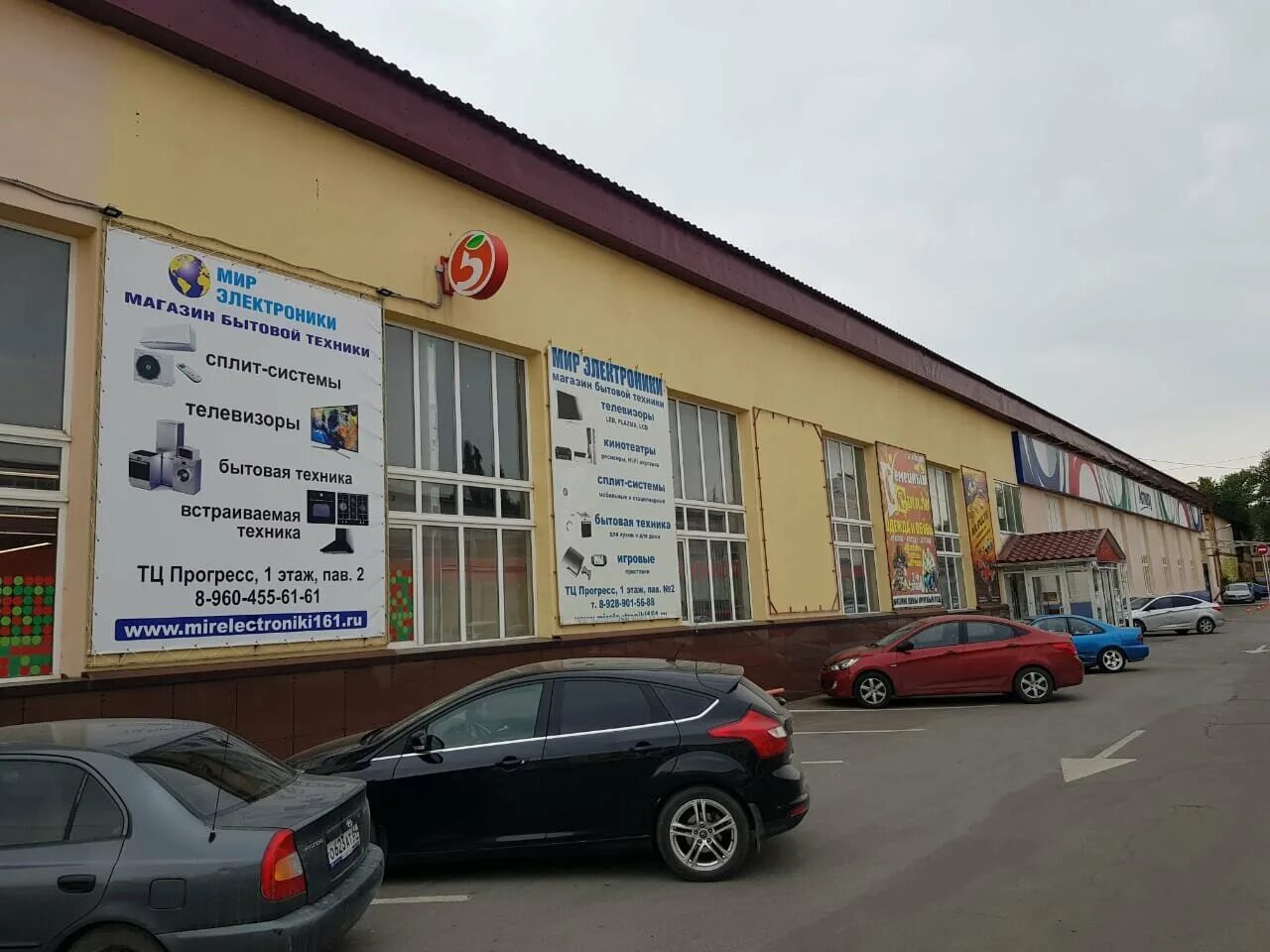 Реамед спорт просп шолохова 104а фото Photo: Mir Elektroniki Ip, electronics store, Rostov-on-Don, Sholokhova Avenue, 