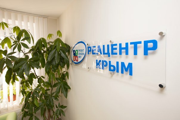 Реацентр крым ул володарского 32 симферополь фото Реацентр Крым, medical rehabilitation centre, Russia, Simferopol, ulitsa Volodar