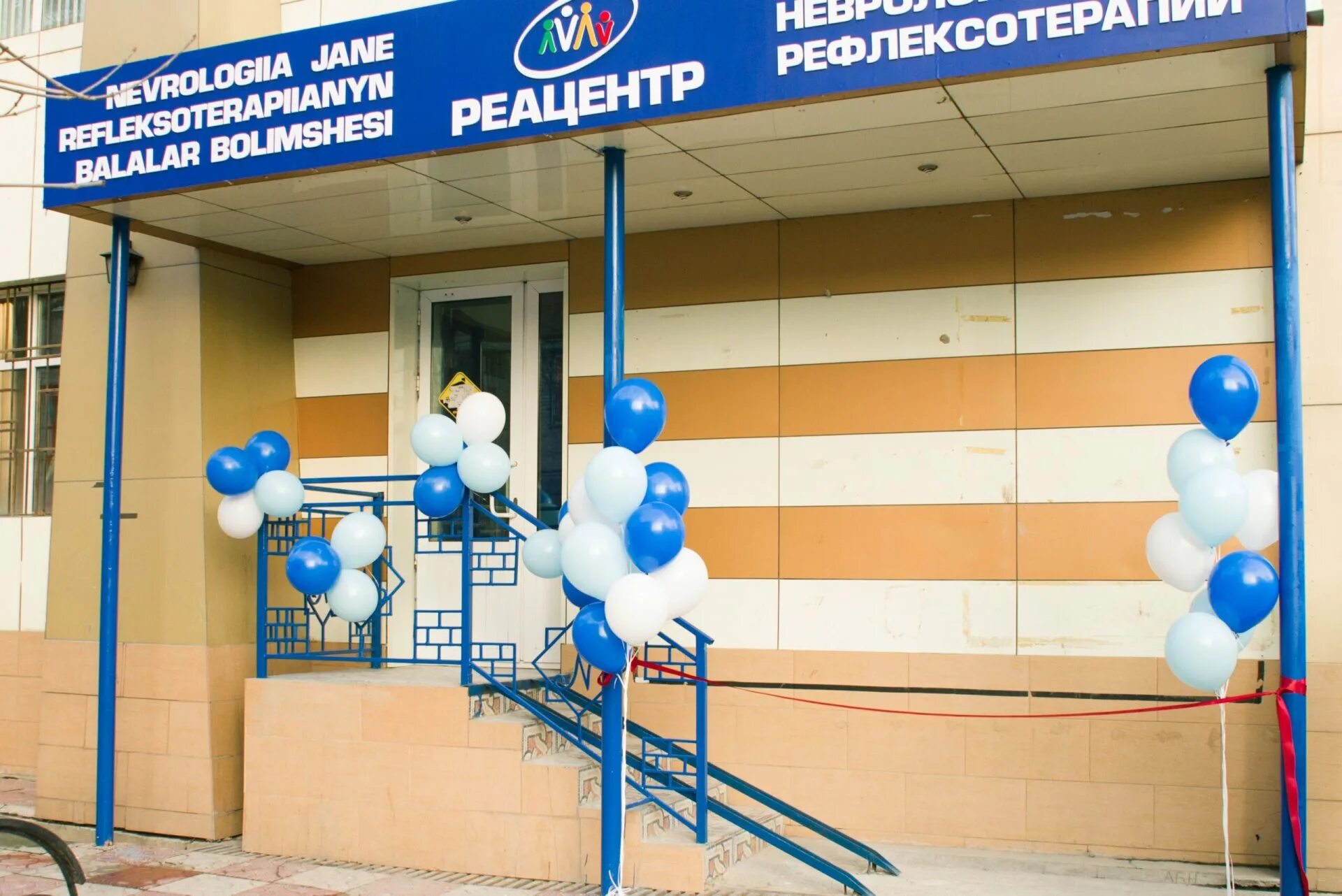 Реацентр ул асафьева 3 корп 1 фото Network of clinics Reacenter Reacentre Medical Group - Rehabing