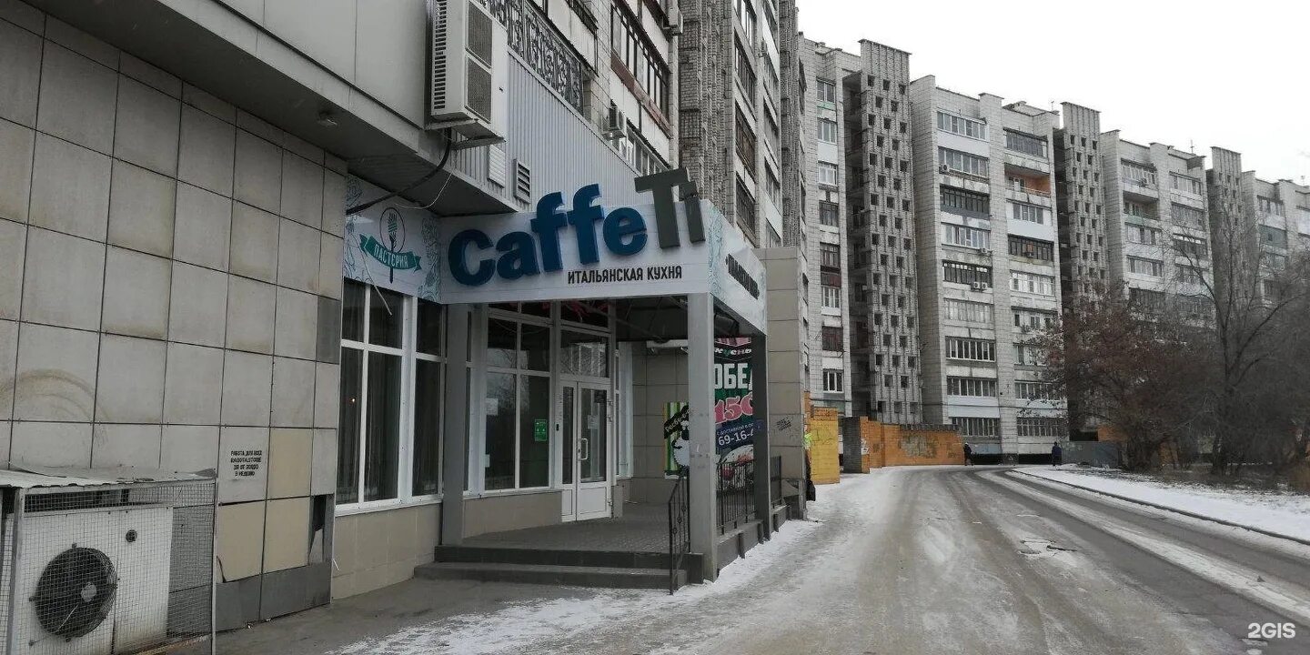 Реберная бул энгельса 31г фото CaffeTi, кафе Волгоград, Фридриха Энгельса бульвар, 2 - телефон, адрес, контакты