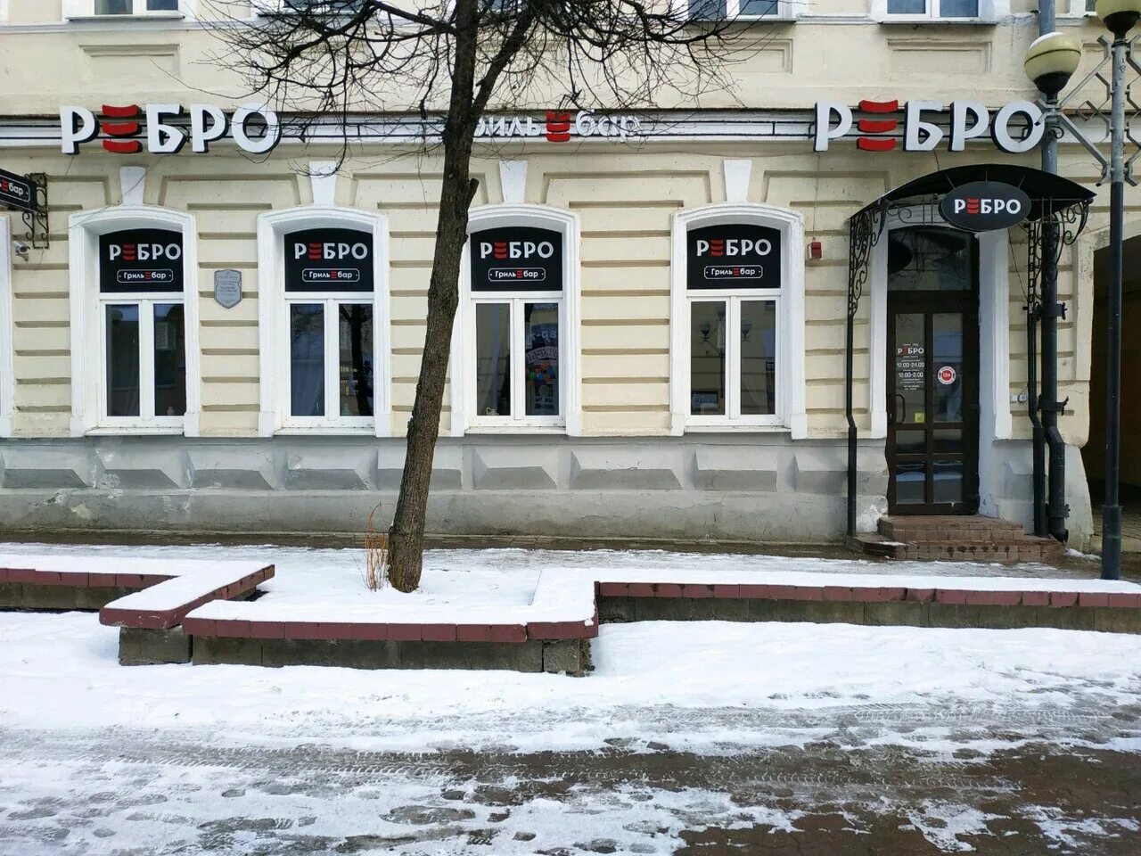 Ребро советская ул 190 5 фото Ребро, кафе, Советская ул., 15, Витебск, Беларусь - Яндекс.Карты