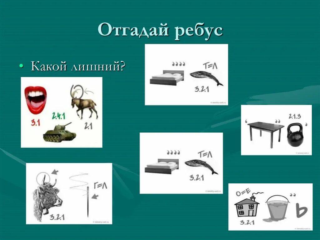 Ребус культура дома дизайн и технологии Ребусы по праву с ответами