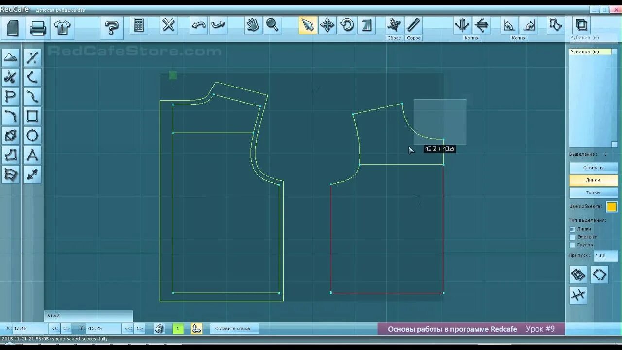 Ред кафе программа выкроек скачать Урок 9 / Припуски на швы - YouTube