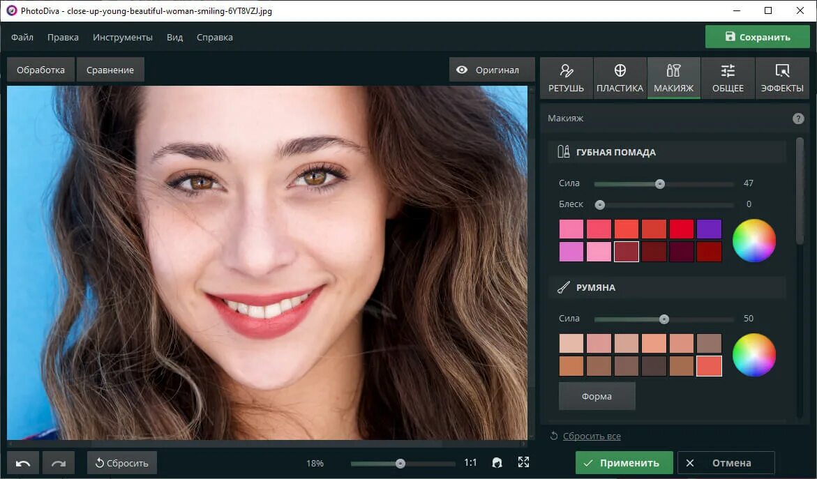 Редактировать фото макияж онлайн бесплатно Как отбелить зубы на фото Скачать редактор