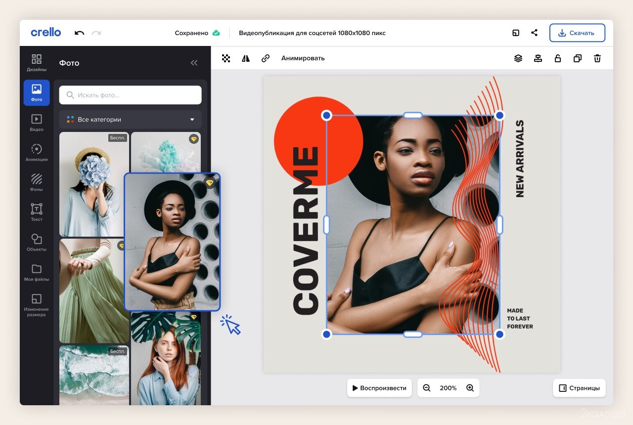 Редактировать фото онлайн без водяного знака Crello - как работать в онлайн фото/видеоредакторе. Инструкция для новичков " 24
