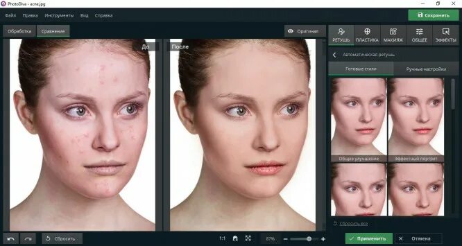 Редактировать лицо на фото онлайн PhotoDIVA: быстрая ретушь на профессиональном уровне для новичков