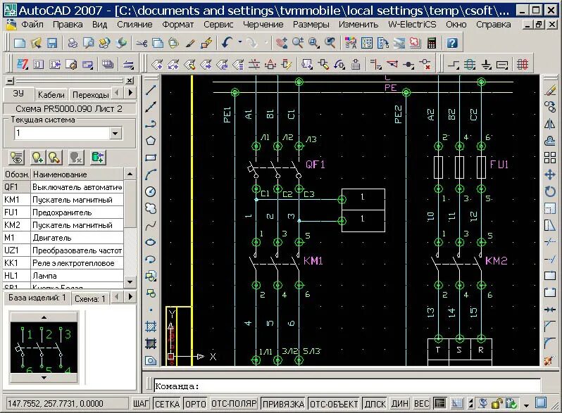 Редактор электрических схем ElectriCS PRO / CSoft Development / Каталог / Центр Программного Обеспечения