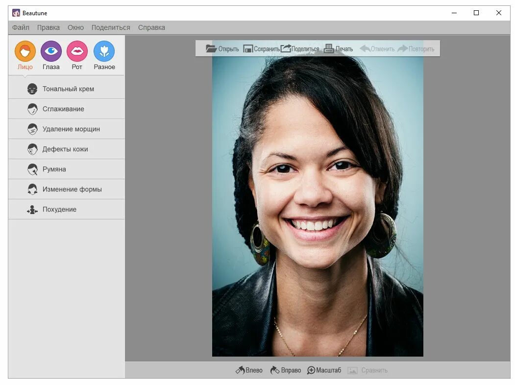Редактор фото бесплатно без водяных знаков Beautune 1.0.5 - Русская и портативная версии