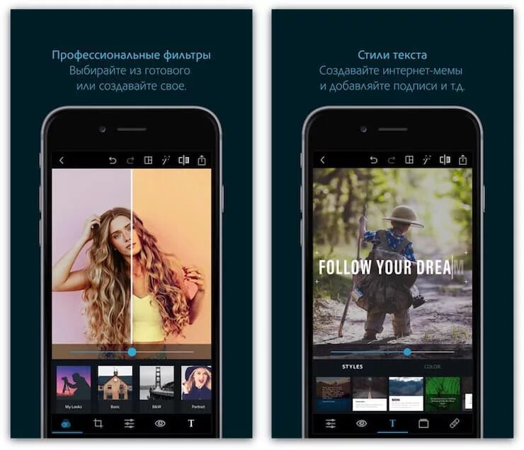 Редактор фото на айфон Фотошоп для iPhone