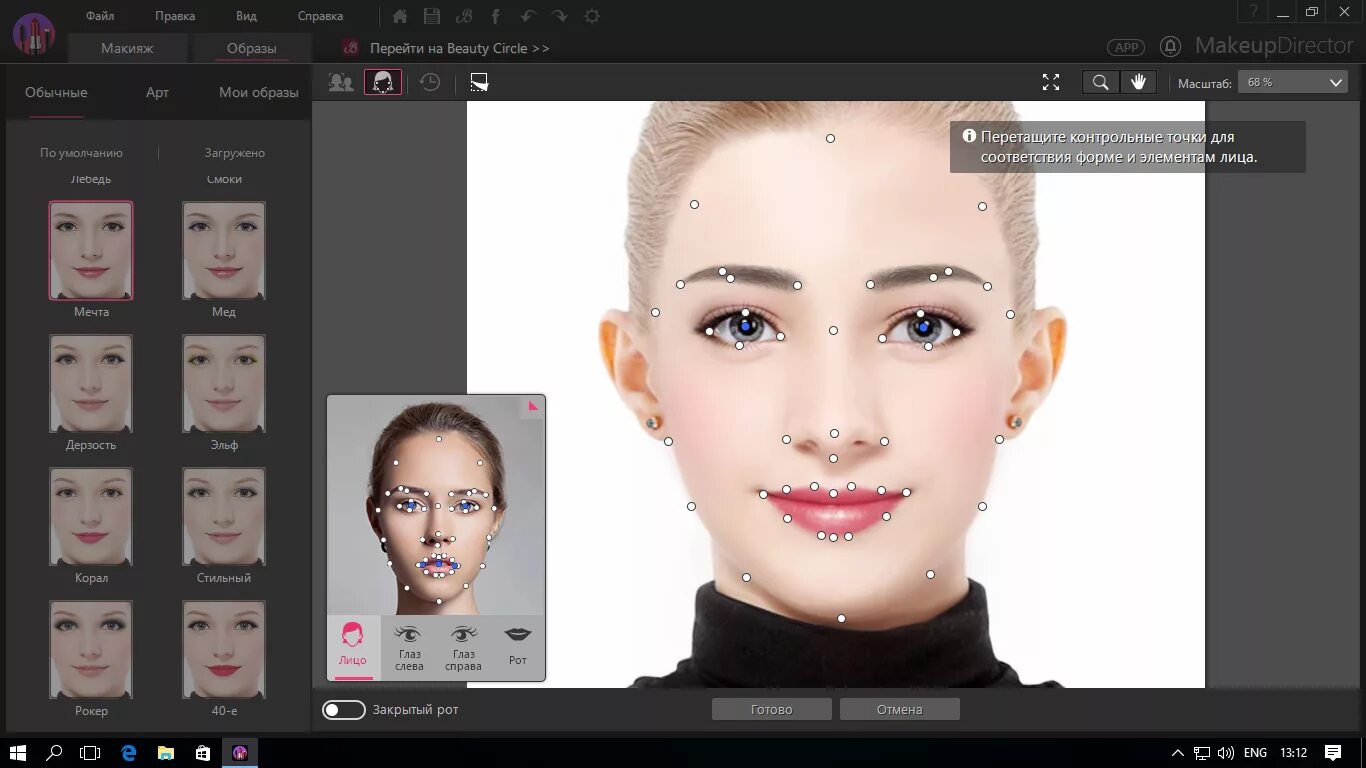 Редактор фото онлайн лица макияж Бесплатные приложения для обработки лица