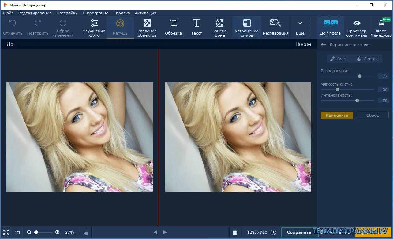 Редактор фото пластика Movavi Photo Editor скачать бесплатно полную версию на русском