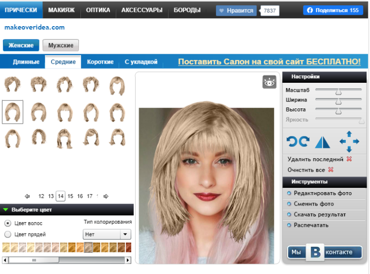Редактор фото прически онлайн бесплатно Какое приложение подобрать прическу: найдено 89 изображений
