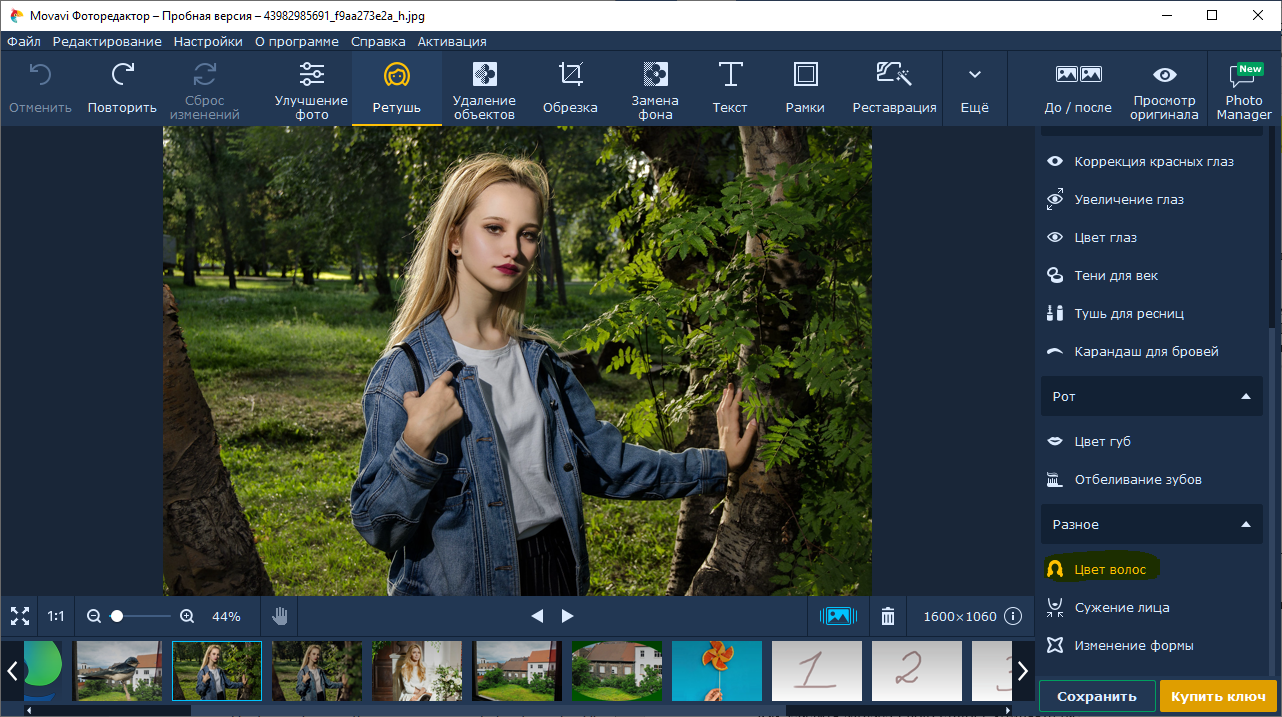 Редактор фото замена цвета Как в Movavi Photo Editor менять цвет волос