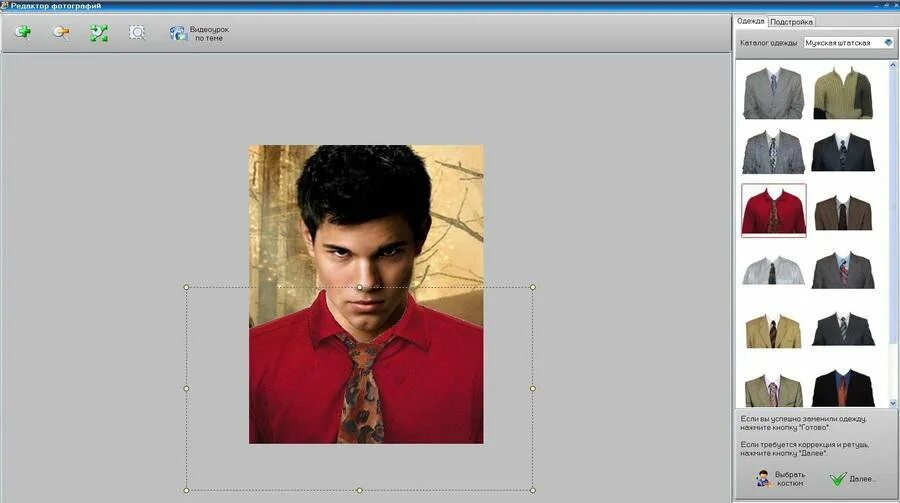 Редактор одежды на фото Поменять одежду на фото фото - Сервис Левша