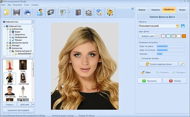 Редактор одежды на фото Программа для фото на документы. Как сделать фото на документы самостоятельно? М
