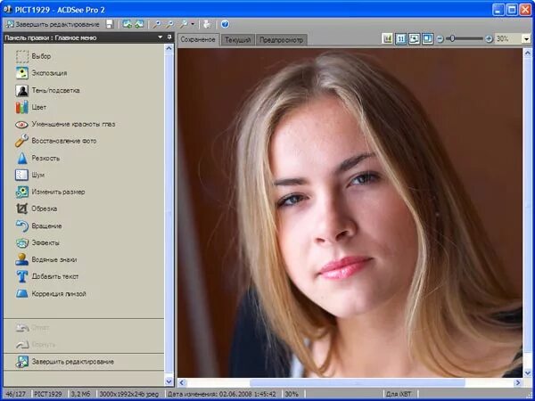 Редактор замена фото Менеджер цифровых фотографий ACDSee Pro 2 Photo Manager. Часть 3.