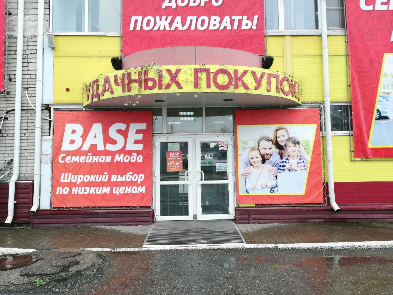 Редан ул радищева 8е хабаровск фото Base, bedding shop, Khabarovsk, ulitsa Radishcheva, 6А - Yandex Maps