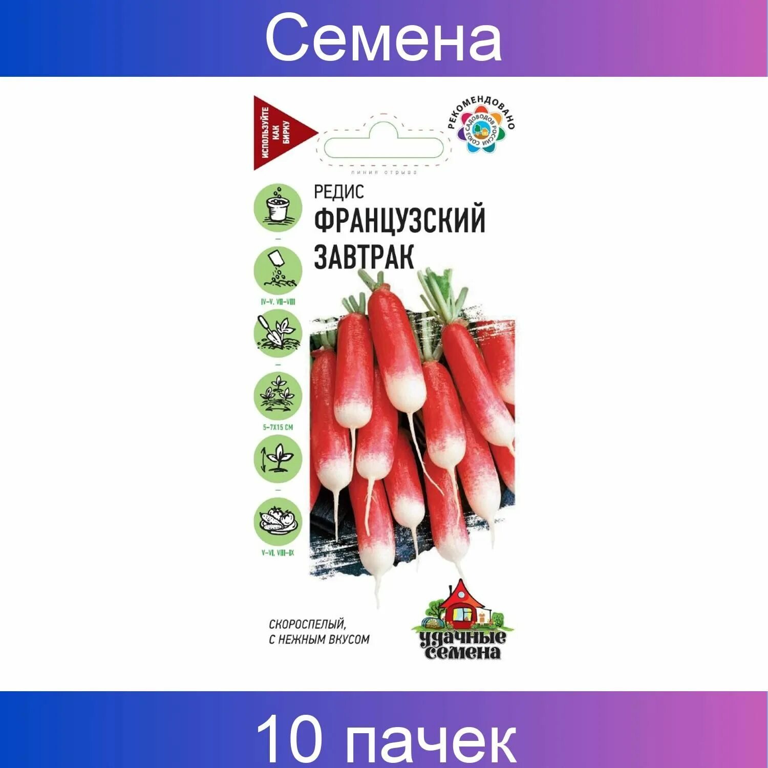 Редис Аэлита МорковьАэлита_1 - купить по выгодным ценам в интернет-магазине OZON