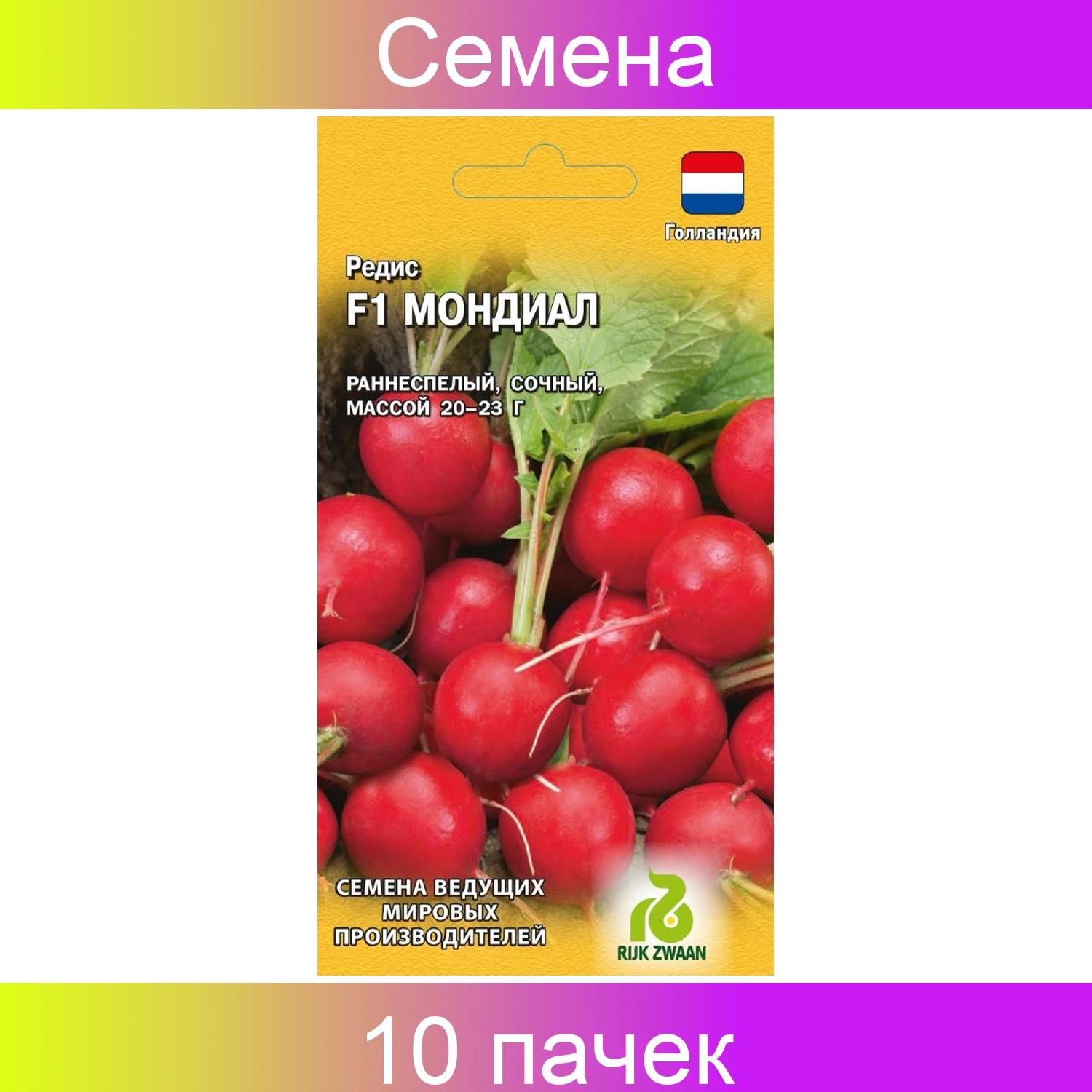 Редис описание сорта фото отзывы садоводов Редис Гавриш 417059 - купить по выгодным ценам в интернет-магазине OZON (8411117