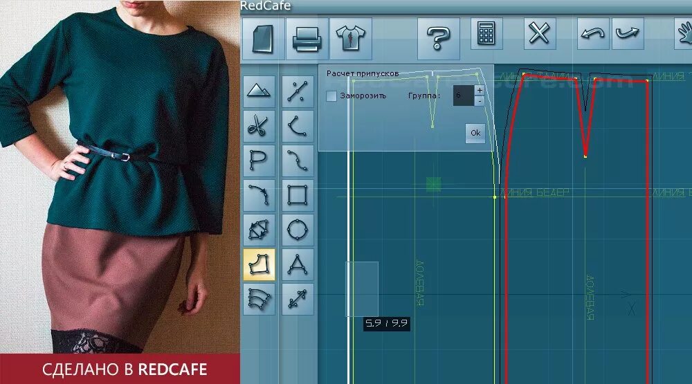 Редкафе программа для построения выкроек скачать бесплатно Новость: Компьютерное моделирование выкроек, лекал, готовой одежды: основные про