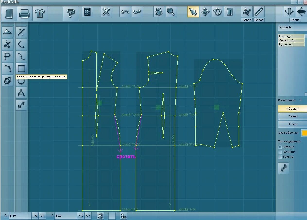 Редкафе программа для построения выкроек скачать бесплатно Мужские выкройки для redcafe - выкройка РедКафе (RedCafe) и ЛЕКО.