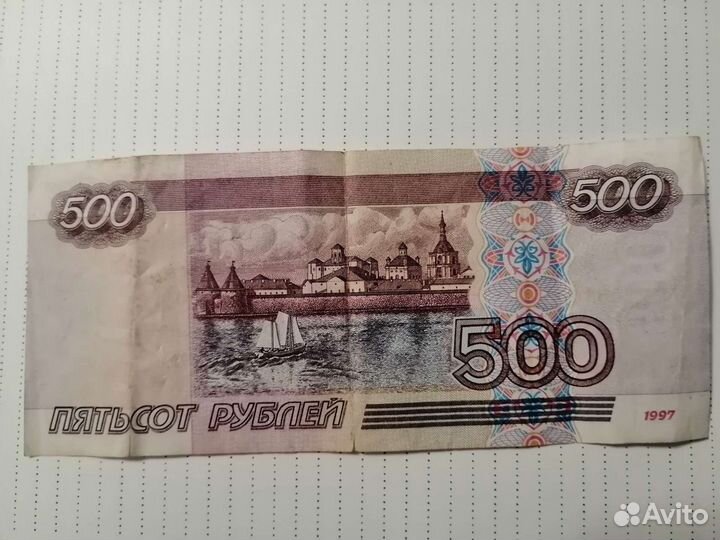 Редкие 500 рублей с корабликом цена фото 500 рублей с корабликом купить в Великих Луках Хобби и отдых Авито