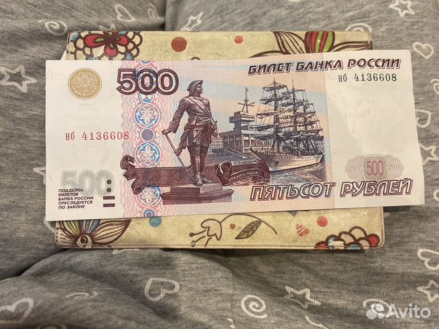 Редкие 500 рублей с корабликом цена фото 500 рублей с корабликом 1997 купить в Москве Хобби и отдых Авито