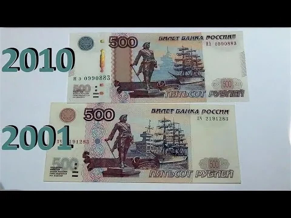 Редкие 500 рублей с корабликом цена фото очень повезло, купил 500 рублей 1997 года #модификация 2001 в сохране - YouTube