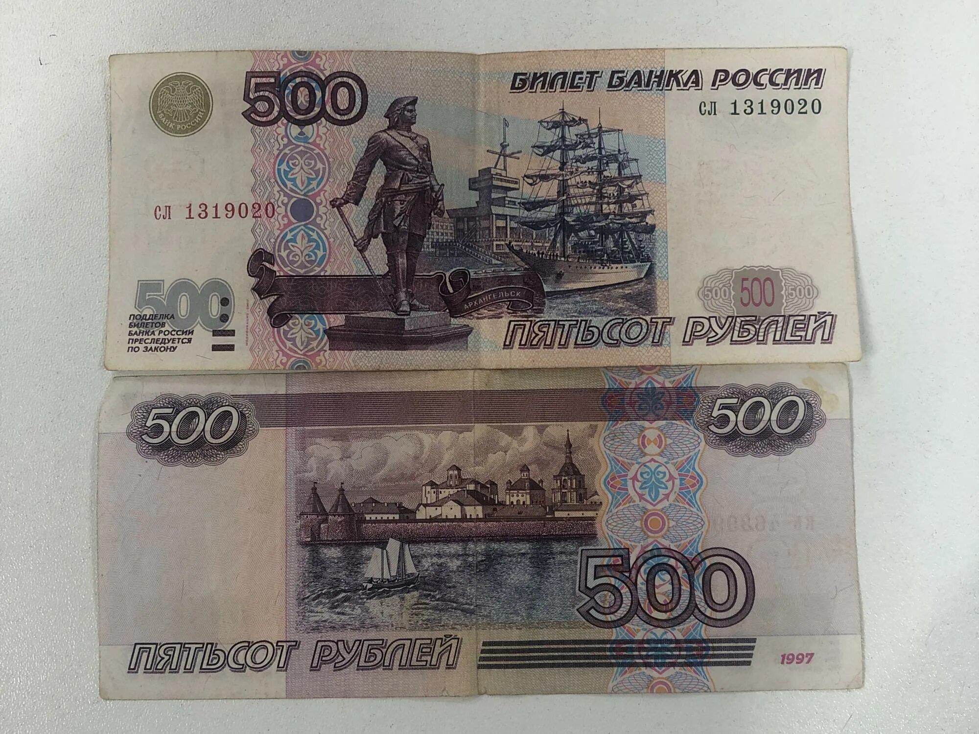 Редкие 500 рублей с корабликом цена фото Какое животное стоило 500 рублей: найдено 90 картинок