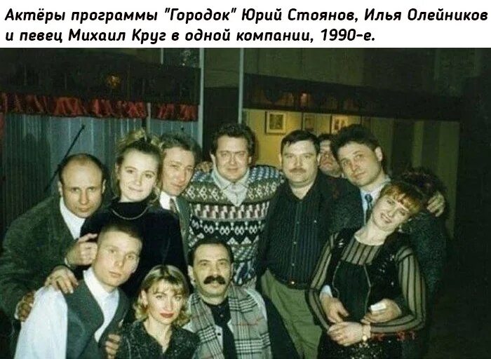 Редкие фото 90 Юрий Стоянов и Илья Олейников в компании с Михаилом Кругом..90-е 2023 Тверь ВКон