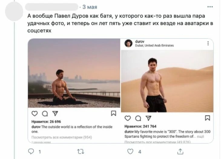 Редкие фото павла дурова Павел Дуров вернулся в Instagram - полураздетый с накаченным торсом и в тех же ш