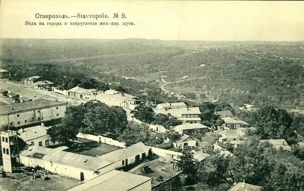 Редкое фото ставрополь Postcard. Stavropole. No. 9. View of the city and rounding of the bile-dor. way.