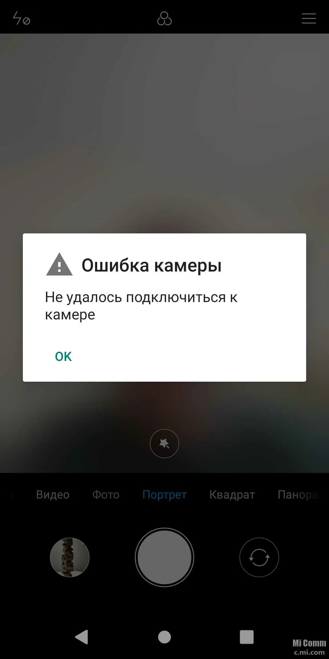 Редми 13 сбой подключения камеры Видео нельзя включить