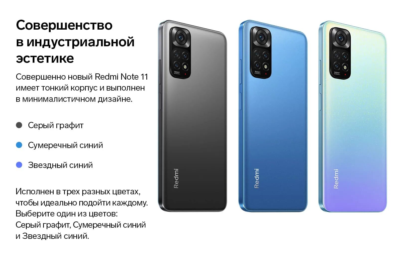 Редми 50 фото Смартфон Xiaomi Redmi Note 11 NFC, 6.43'', Amoled, 4Гб, 64Гб, 50Мп, 13Мп, 5000 м