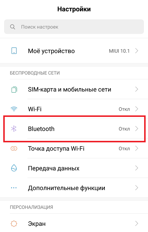 Редми 8 как подключить наушники Картинки НАСТРОИТЬ НАУШНИКИ БЕСПРОВОДНЫЕ РЕДМИ