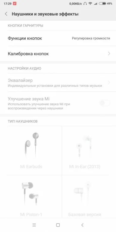 Редми 8 как подключить наушники Не работают беспроводные наушники redmi