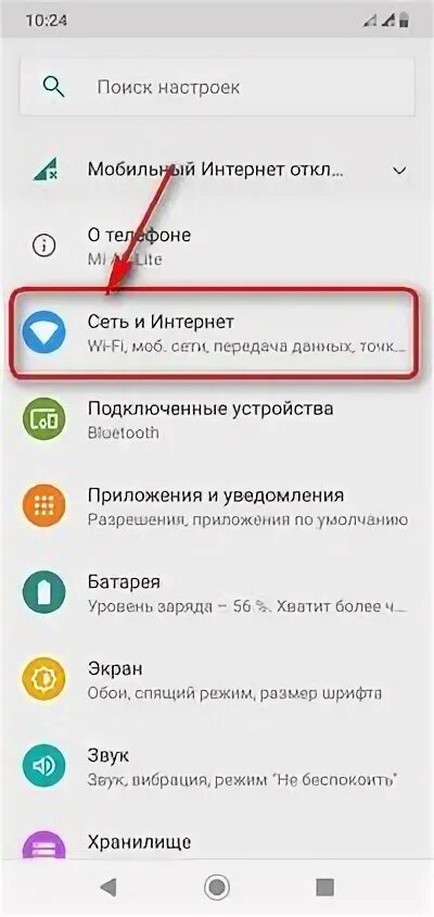 Редми 8 как подключить вай фай Как на Xiaomi раздать интернет через Wi Fi. Раздать вай фай на Сяоми