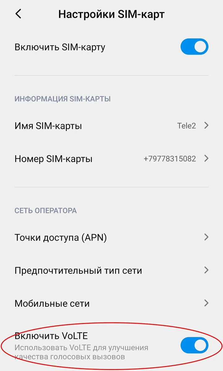 Редми 9 как подключить интернет Загрузки на телефоне redmi