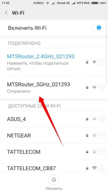 Редми 9 как подключить вай фай Xiaomi не подключается к wi fi