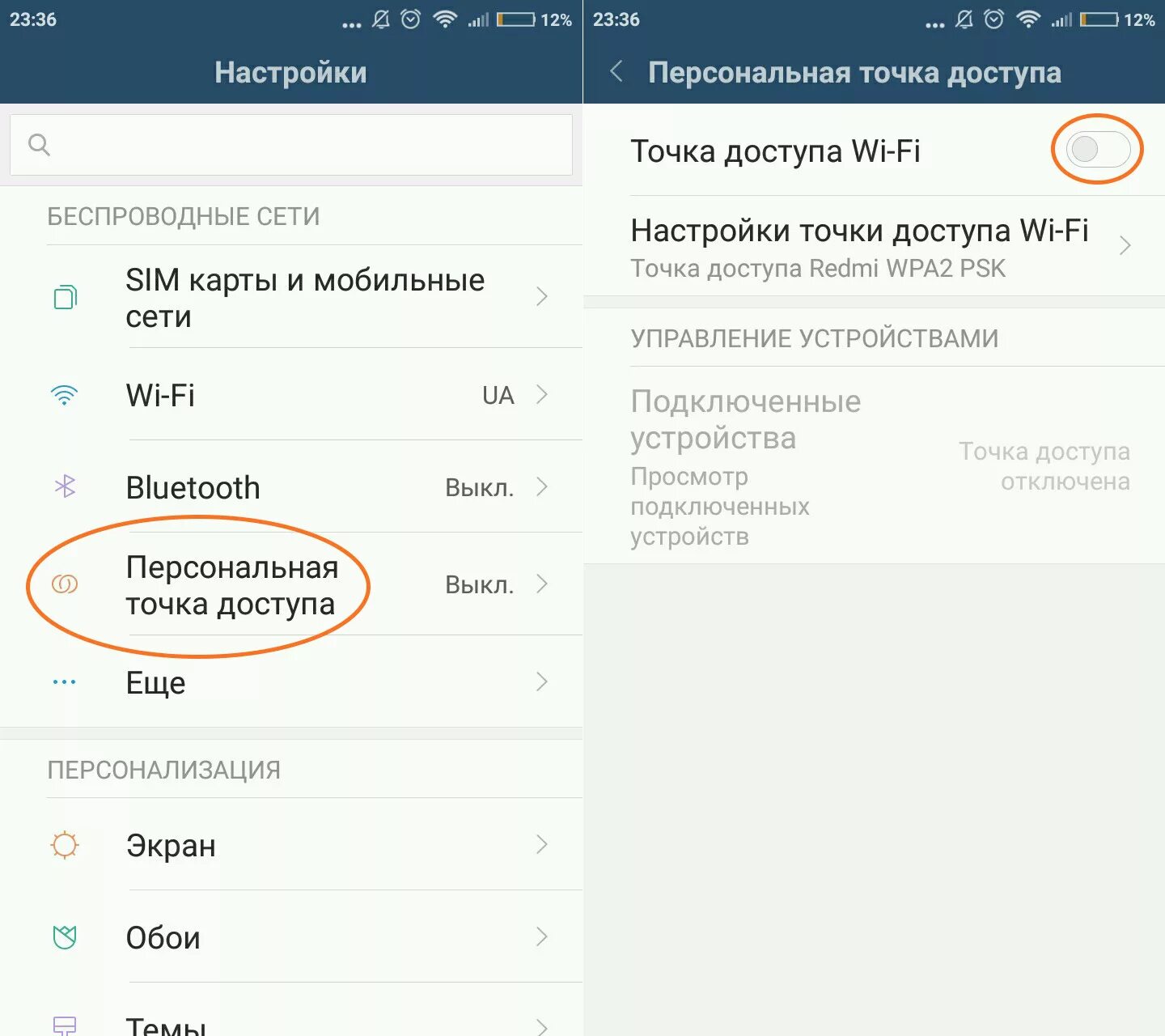 Редми 9 как подключить вай фай Как настроить Wifi на Xiaomi Redmi: точка доступа и проблемы с подключением