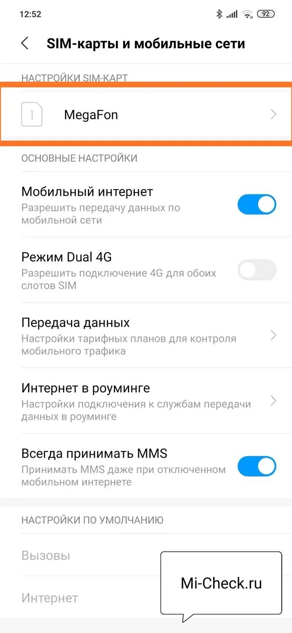 Редми нет подключения к интернету Пропадает интернет на телефоне Xiaomi redmi note 8