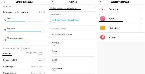 Редми нот 9 установка фото на вызовы Как установить мелодию на звонок Xiaomi Redmi: два способа