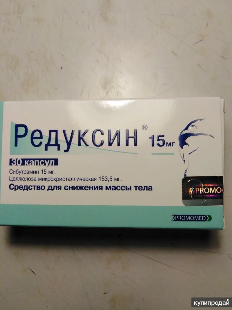 Как принимать редуксин 15 правильно чтобы похудеть: найдено 80 картинок