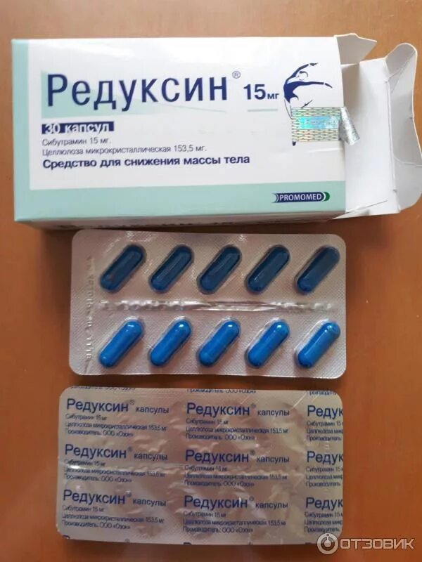 Редуксин фото таблеток Отзыв о Таблетки для похудения Promo-Med Редуксин Никаких изменений не заметила