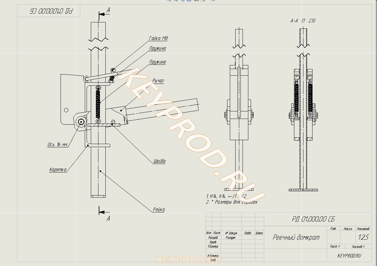 Реечный домкрат своими руками чертежи Архивы Реечный домкрат - KeyProd