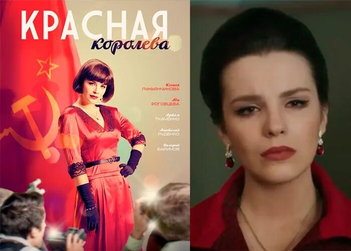 Регина красная королева биография с фото Сериал "Красная королева" (2015) - сюжет, актеры и роли, кадры из сериала