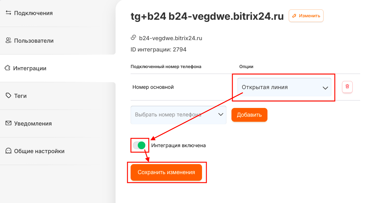 Регион подключения по номеру телефона Как подключить личный номер Telegram к Битрикс24. Номер Telegram к Б24