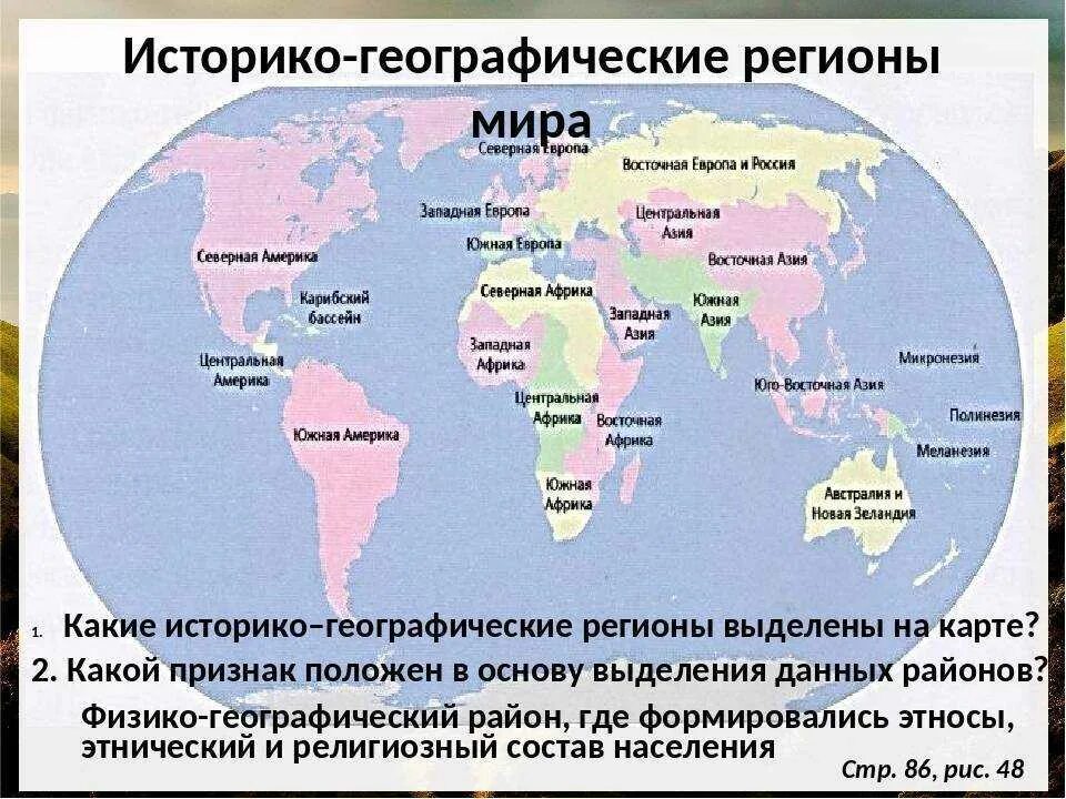 Регионы мира фото Регионы на карте мира - блог Санатории Кавказа